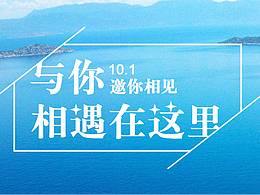 与你相遇