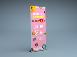 易拉宝