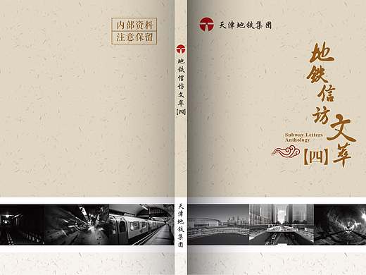 中式书籍封面
