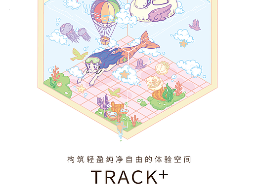 轻盈空间-小鸟音响track+海报设计大赛