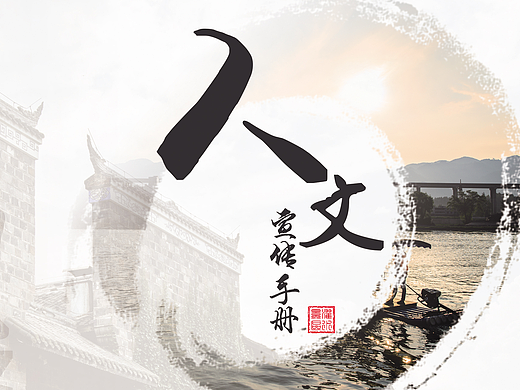 旅游景区宣传画册