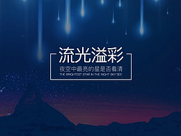 流光溢影手機(jī)主題