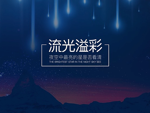 流光溢影手机主题