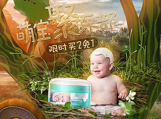 聚划算儿童首页