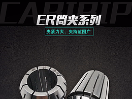 五金詳情