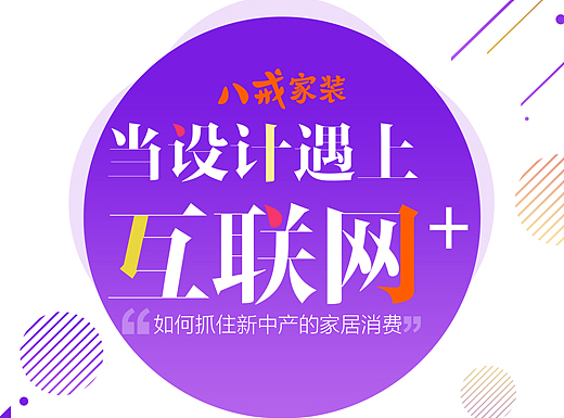 北京设计师沙龙线下活动（个人主页-ZMjM0MDYxMjA=） - 宣传物料 - 站酷设计师feiyin_luo原创素材 - 站酷ZCOOL