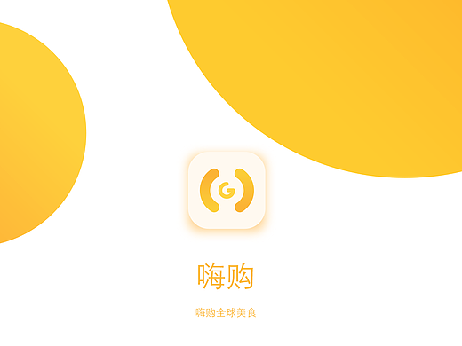 全球食品购物APP