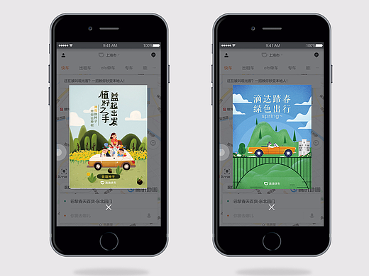 弹窗、开屏