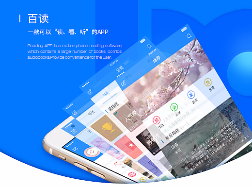 百读（个人主页-ZMjIzNzA1NTI=） - APP界面 - 站酷设计师筱马原创素材 - 站酷ZCOOL