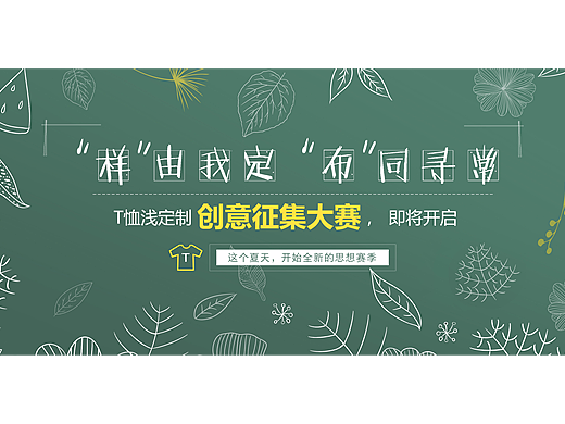 banner（個(gè)人主頁(yè)-ZMjIzMjM1NTY=） - 海報(bào) - 站酷設(shè)計(jì)師夢(mèng)她的夢(mèng)原創(chuàng)素材 - 站酷ZCOOL