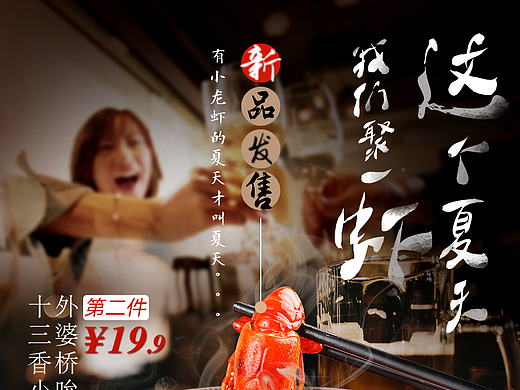 这个夏天聚一虾 - H5（个人主页-ZMjM4NjkwMjQ=） - 移动端网页 - 站酷设计师可爱汪小喵原创素材 - 站酷ZCOOL