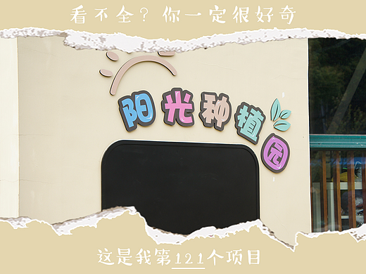 |D类:摄影小品|来种菜啦