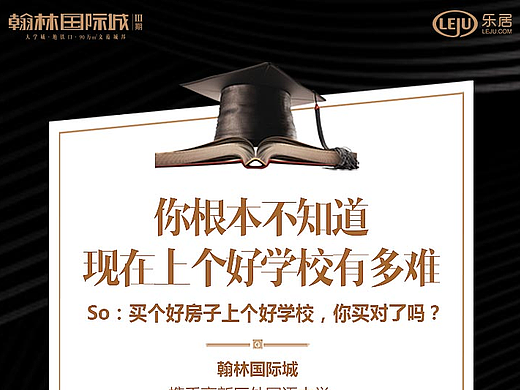 地产项目H5专题