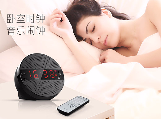 音乐闹钟蓝牙音箱（个人主页-ZMjM3OTQ1NDQ=） - 电商 - 站酷设计师crazy枫子原创素材 - 站酷ZCOOL