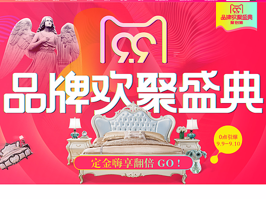 99品牌欢聚盛典欧式首页（个人主页-ZMjM2OTY2NDg=） - 电商 - 站酷设计师梵心Designer原创素材 - 站酷ZCOOL