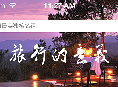 民宿App（个人主页-ZMjI5ODUyMjg=） - APP界面 - 站酷设计师sunpp4原创素材 - 站酷ZCOOL