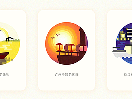 《廣州朝夕》系列插圖