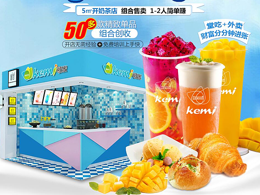 可米奶茶