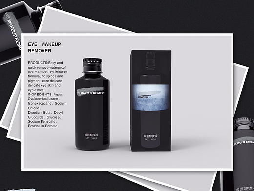 EYE   MAKEUP  REMOVER(三维化妆品包装设计）
