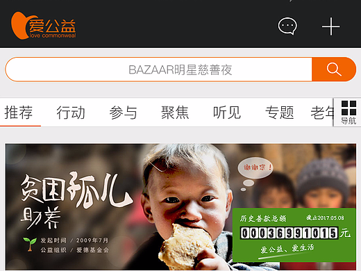 公益APP界面设计（个人主页-ZMjM3NDgzMzI=） - APP界面 - 站酷设计师小刘巷胜原创素材 - 站酷ZCOOL