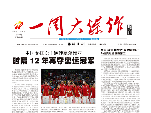  期刊排版设计