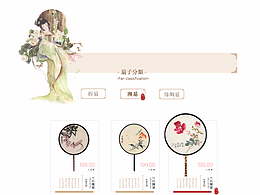 古风店铺装修