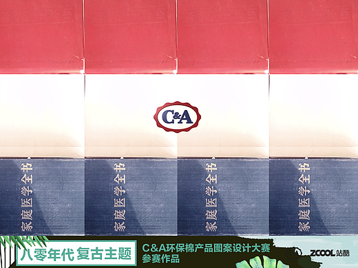 紅白藍(lán)--80s的暑假（個(gè)人主頁(yè)-ZMjY2MjY0NTI=） - 圖案 - 站酷設(shè)計(jì)師小巷清檸原創(chuàng)素材 - 站酷ZCOOL