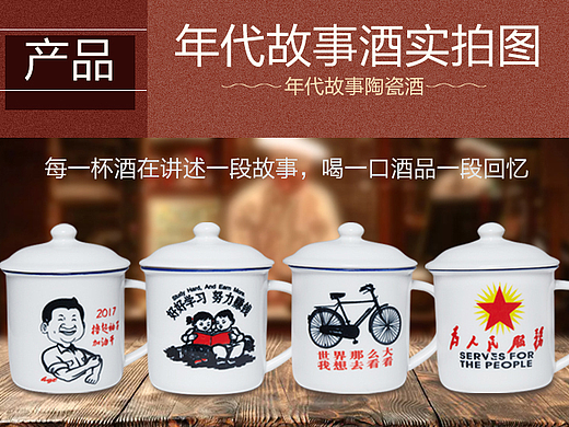 怀旧陶瓷酒详情页