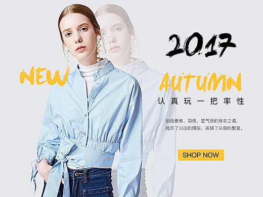 女装首页练习