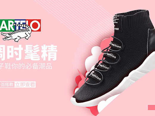 女鞋海報（個人主頁-ZMjM3MDA4MDg=） - 電商 - 站酷設(shè)計師黃泡泡KL原創(chuàng)素材 - 站酷ZCOOL