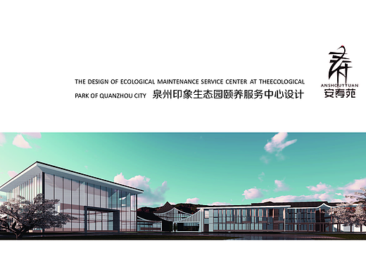 建筑设计作品集