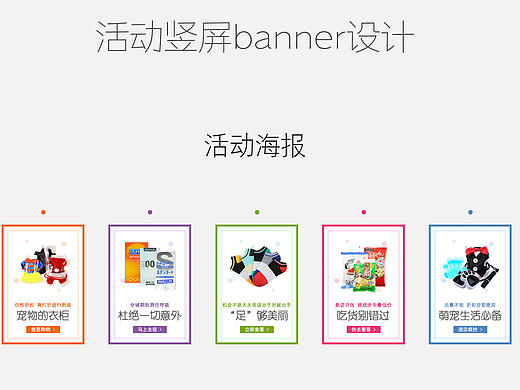 电商网站首页活动竖版专题海报