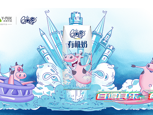 伊利QQ星——自得其乐，有机会更好（个人主页-ZMjkyNzI3ODQ=） - 包装 - 站酷设计师aimi小小原创素材 - 站酷ZCOOL