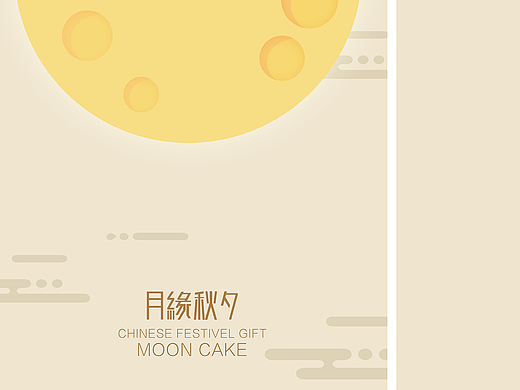 月饼盒