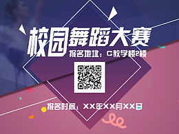 舞蹈视觉广告