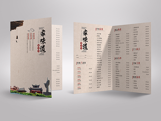 折页菜单（宣传单&海报&许昌&小龙虾）