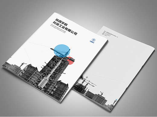 企业画册