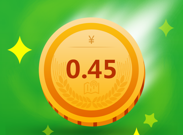 类似微信/淘宝奖励金鼓励金