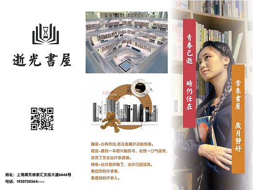 逝光折页（个人主页-ZMjIyOTUzMjQ=） - 其他平面 - 站酷设计师1612498791原创素材 - 站酷ZCOOL