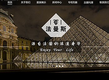 法曼斯男装企业站