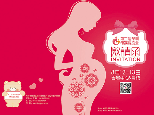 【画册设计】母婴展邀请函（个人主页-ZMjMxNTc5MDg=） - 书籍/画册 - 站酷设计师jixiangqian原创素材 - 站酷ZCOOL
