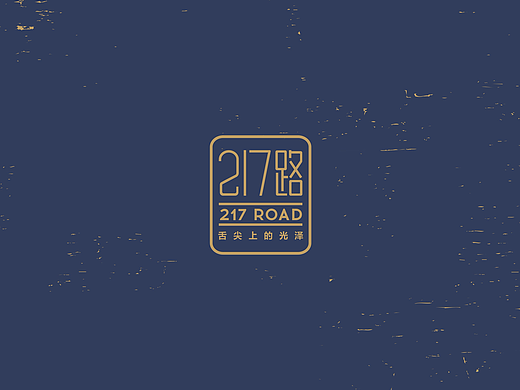 217路