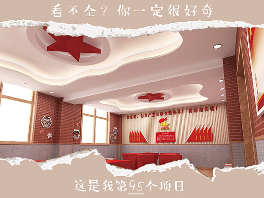 |B类:校园文化|某小学校环境设计