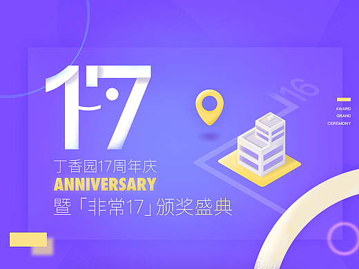 周年站点