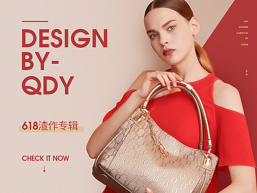 618女包页面（迷茫版）