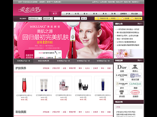 护肤品网站（个人主页-ZMjI3ODgzODA=） - 电商 - 站酷设计师小舞丫头原创素材 - 站酷ZCOOL