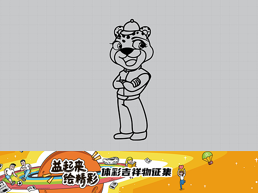 豹豹(个人主页-ZNDQ4ODk4NTI=) - IP形象 - 站酷设计师太阳神战士原创素材 - 站酷ZCOOL