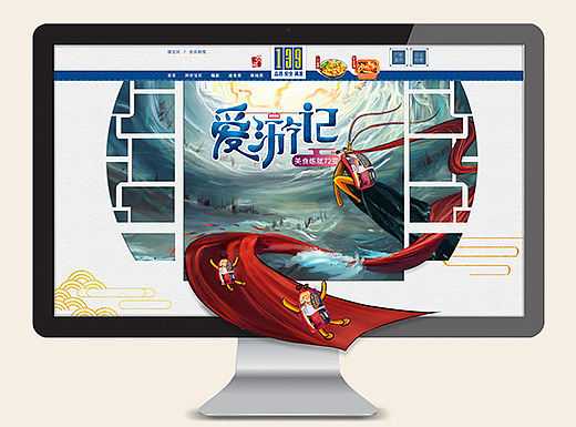 大型活动主题设计——开学季，爱游记品牌活动（个人主页-ZMjM4OTY2OTY=） - 电商 - 站酷设计师奇派视觉原创素材 - 站酷ZCOOL