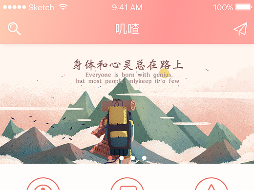 阅读类APP-叽喳