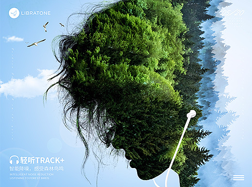 Libratone + 轻听，森林鸟鸣